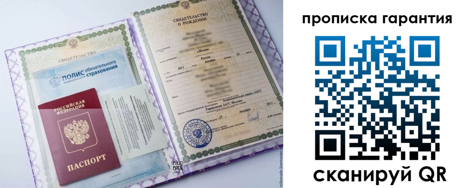 пропишу в квартире в Сахалинской области