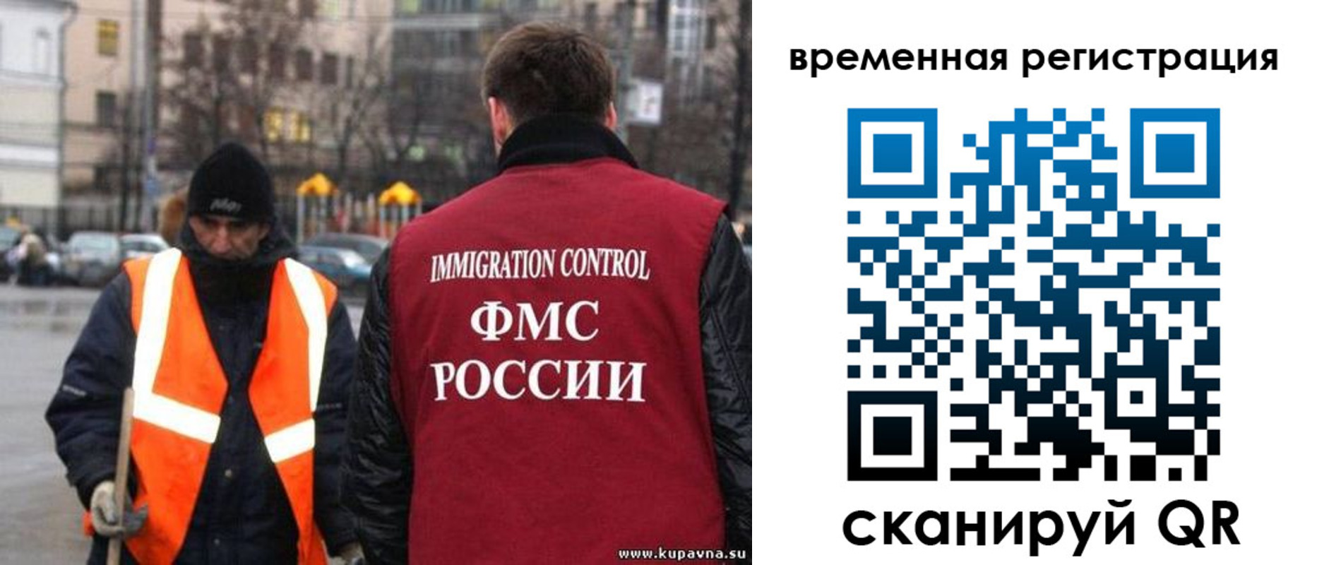 временная регистрация купить в Сахалинской области