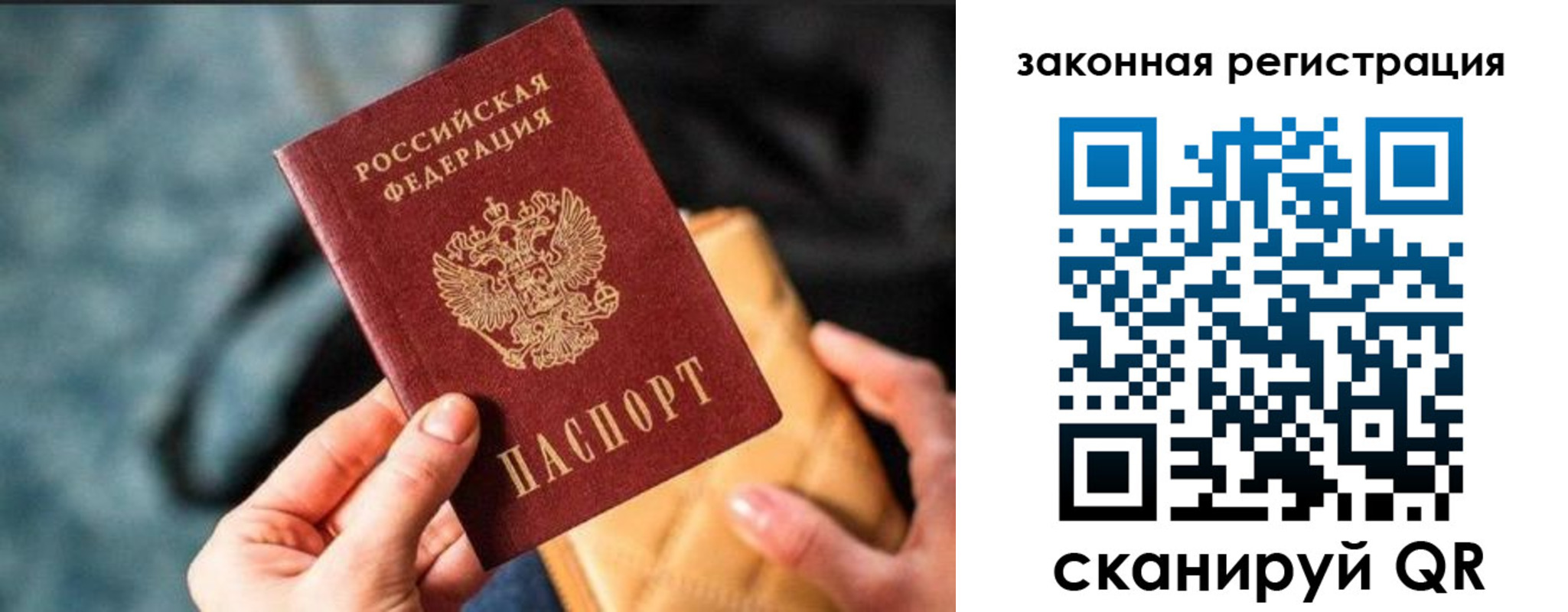 временная регистрация гарантия в Сахалинской области